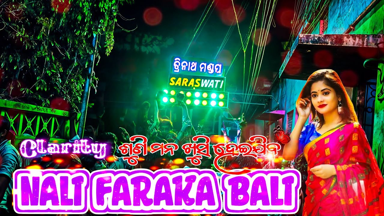 Nali Faraka Bali Saraswati Musical Berhampur Ganjam||Clarity And Clear Recording ||The Fun Of Odisha