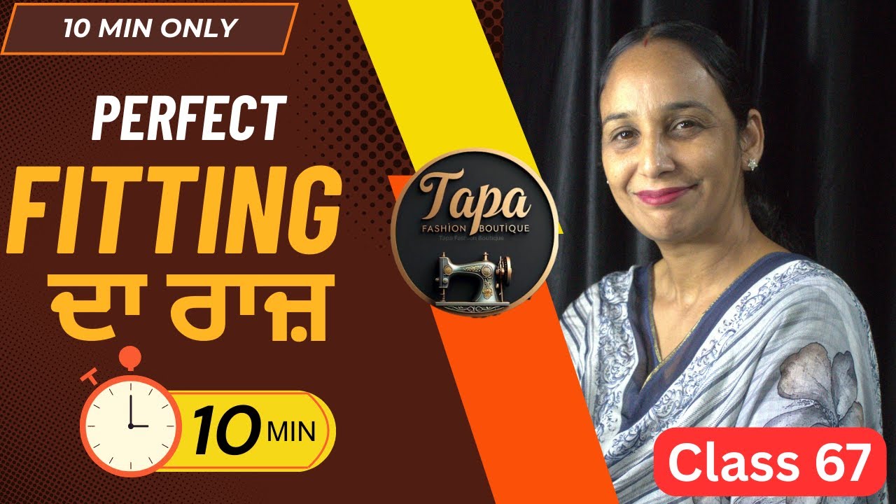 ਕਮੀਜ਼ ਦੀ ਬਿਲਕੁਲ ਸਹੀ ਫੀਟਿੰਗ ਕਿਵੇਂ ਬਣਾਈਏ|kameez ki perfect Fitting kaise lagaye |TAPA FASHION BOUTIQUE