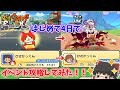 【ぷにぷに】初期アカウントでウバウネゲットまで行けるか!? ぷにぷに実況#210