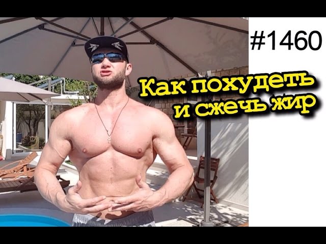 Как похудеть в ногах или в руках. Круговые тренировки для похудения и метаболизм. Аменорея от сушки