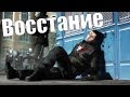 ПОДАВЛЯЕМ ВОССТАНИЕ [Garry's Mod - Union HL2RP]  City2