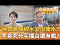 李貞秀假處分事件
