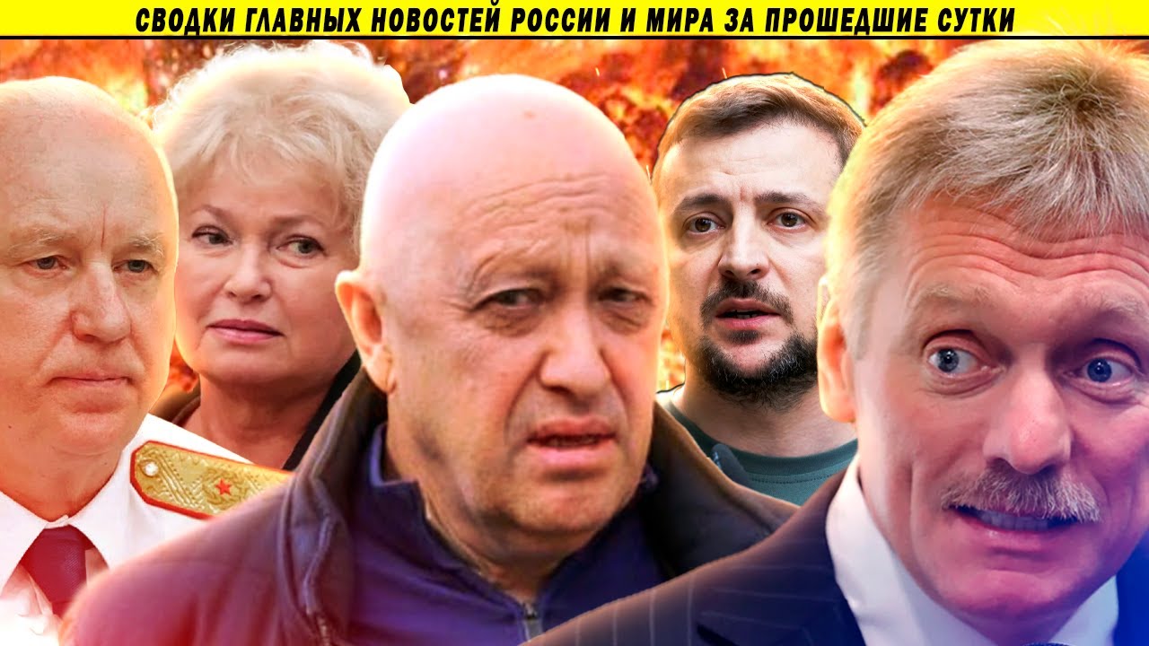 СВОДКИ: Пленных не брать // Песков, Бастрыкин и депутат-патриот ...