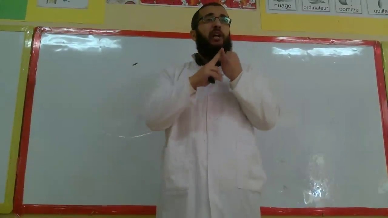 مراجعة عامة للفصل الأول (من أول درس إلى آخر درس) الجيل الثاني