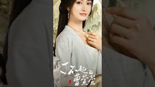 Cdrama 2025 Cao Xuan's love 💕 journey #music #cdrama