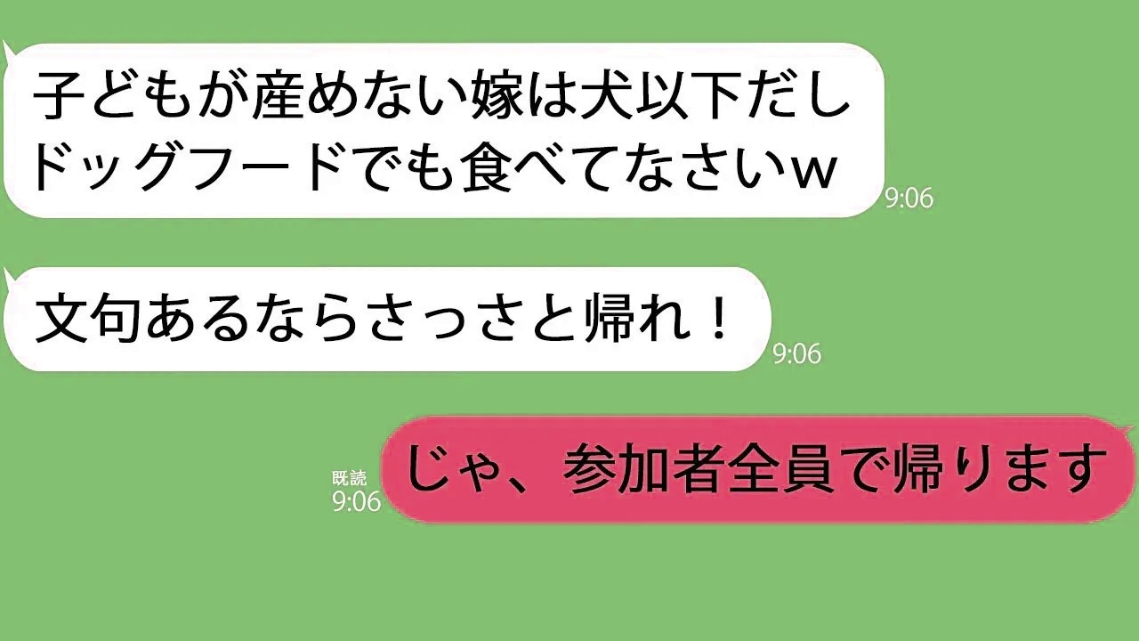 【LINE】激怒した夫「息子の結婚式に遅刻する母親がいるか！この馬鹿者！」私「うちの子まだ4歳だけど…」→誤爆した夫を問い詰めると衝撃の事実が判明して…【総集編】