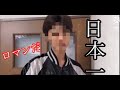 [イカ天あるある] 第7回目 日本一男気溢れるロカビリーバンド登場!!