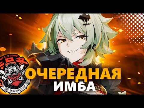 Никаких нерфов? Гайд на Цезарь Кинг в Zenless Zone Zero