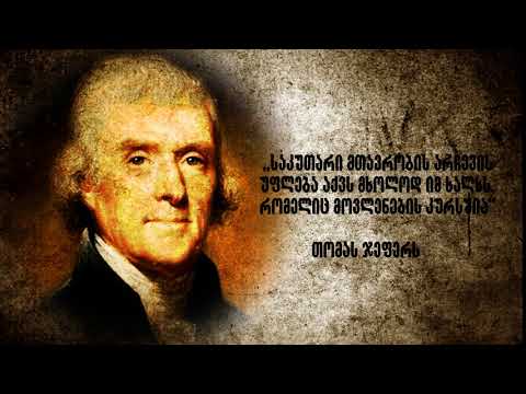 მოდი არჩევნებზე