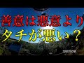【善意は悪意よりタチが悪い？】外出自粛期間中に思ったこと