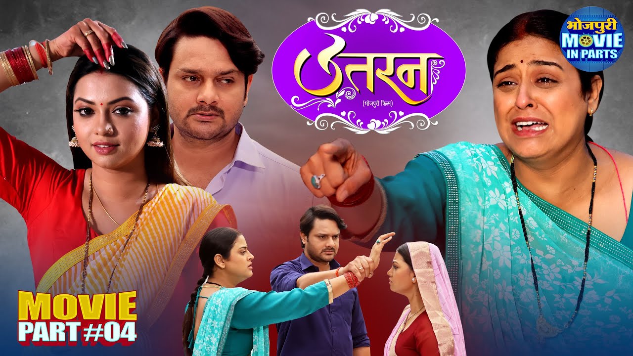 Uttaran | Movie Climax Part-4 | Gaurav Jha, Yamini Singh, Raksha Gupta | Emotional Ending