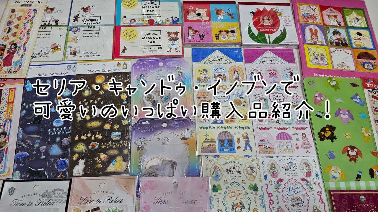 またまた可愛い新作いっぱい出たよー🥰どれも可愛い😍#手帳 #購入品紹介 #セリア #キャンドゥ #購入品記録 