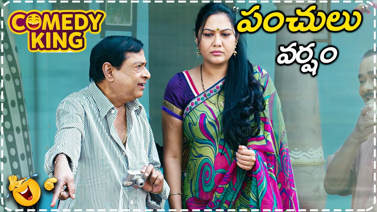 Ms Narayana Telugu Comedy Scenes  Telugu Comedy Scenes  Telugu Comedy Club