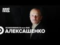 Сергей Алексашенко / Особое мнение // 20.06.2022 @Sergey Aleksashenko