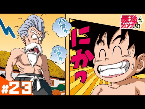 ドラゴンボールSD 2 (天下一武道会大騒然!!!) ドラゴンボールSD 2 (天下一武道会大騒然!!!)