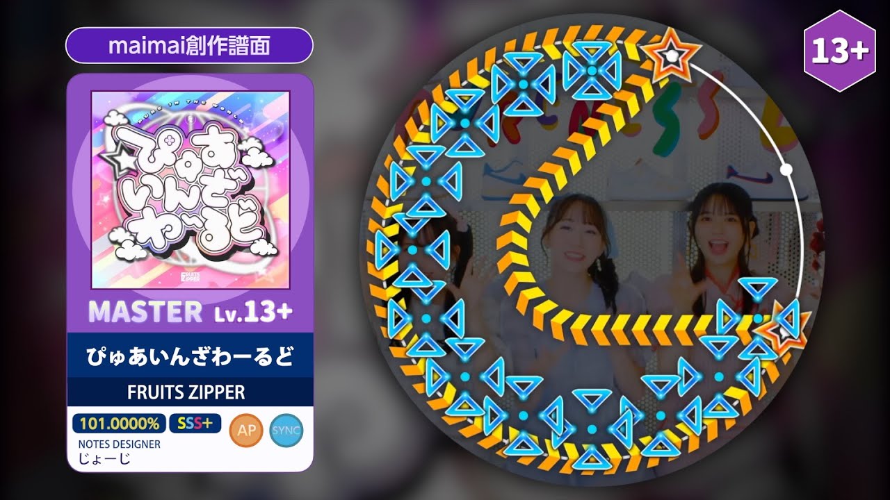 ▽ Maiページ Pure In The World / Fruits Zipper Lv.13+ [maimai Original Score