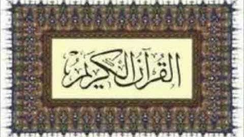 سورة الاعراف 2