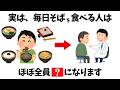 蕎麦を毎日食べるとどうなる？