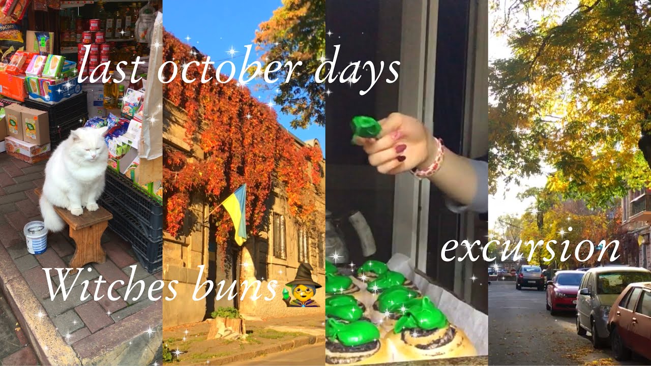 October 2025🍁 екскурсія по Одесі, останні теплі дні😢 СУПЕР TASTY PUMPKIN PASTIES!