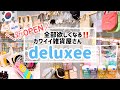 【鶴橋】3/26 OPENの雑貨屋さん店内一周大公開‼︎