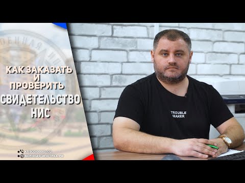 Военная ипотека 2022г. | Как заказать свидетельство НИС и проверить, выписано свидетельство или нет.