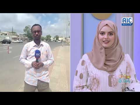 صباحك ياعدن | مباشر من زنجبار... مراسلنا عبدالله الظبي يكشف آخر تطورات محافظة أبين
