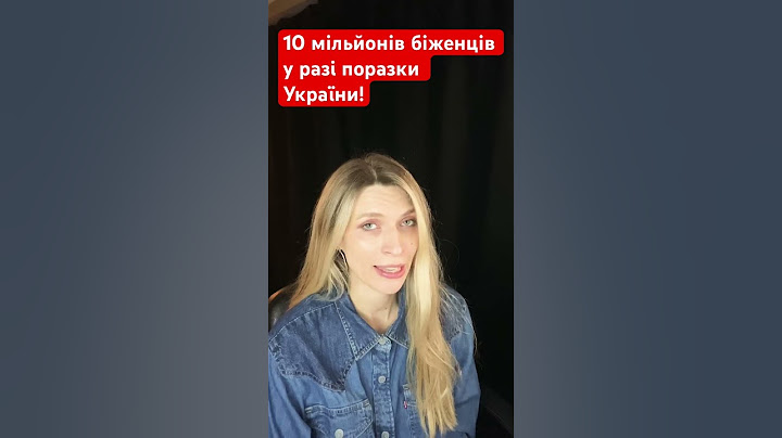 10 мільйонів біженців у Німеччині. Що стоїть за цією заявою?