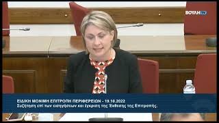 Εισήγηση στην Επιτροπή Περιφερειών για την περιφερειακή ανάπτυξη και τις δεξιότητες των εργαζομένων