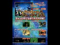Jet Force Gemini N64 Players Guide Japan - AI Translated and Narrated.