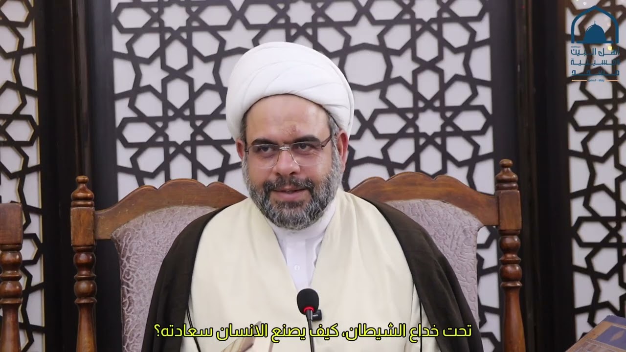 الجلسة التفسيرية/ تفسير الاستعاذة