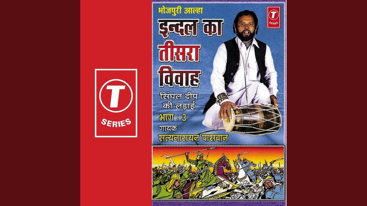 Indal Ka Teesra Vivah (Singhal Deep Ki Ladaayi)