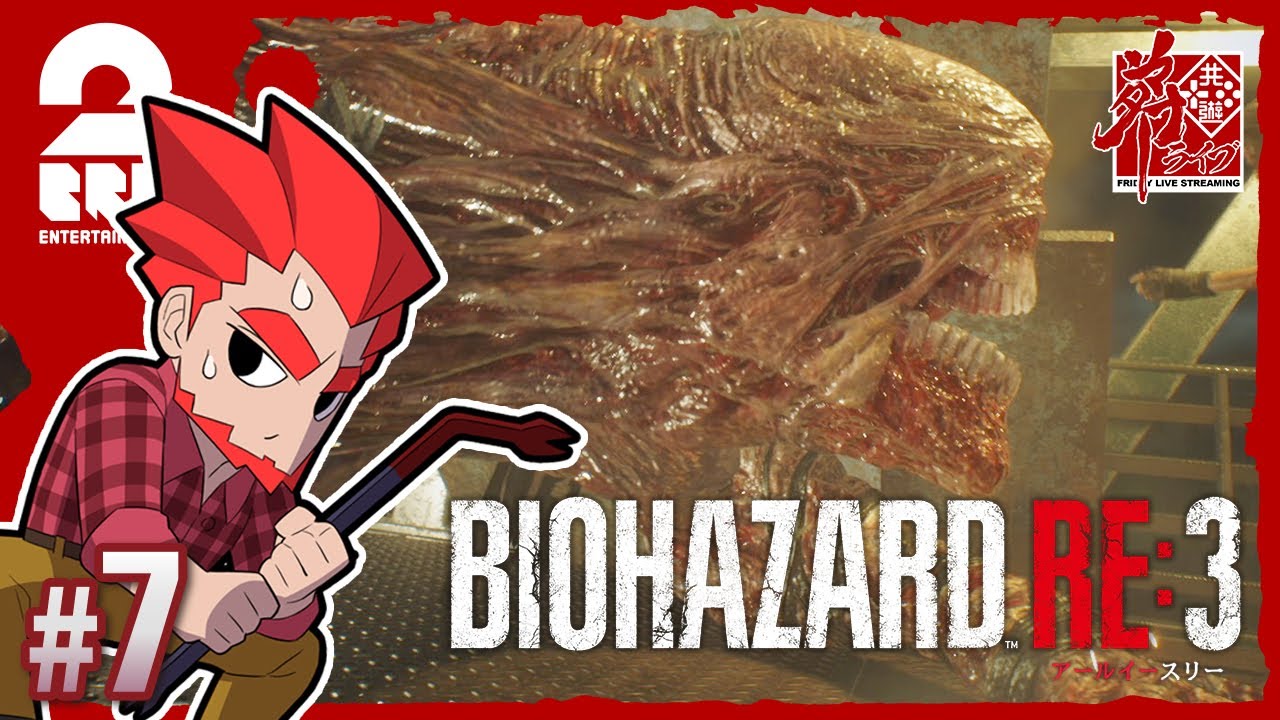 #7【ホラー】弟者の「バイオハザード RE:3」【2BRO.】
