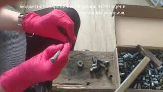 :    9x19 Luger   .