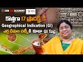  17   geographical indication gi tag gitags   news geographicalindication