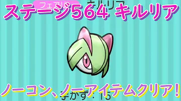 تحميل ポケとる キルリア Mp4 Mp3