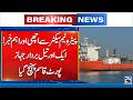 Good News for Petroleum Sector: Oil Ship Reaches Port Qasim | 24 News HD