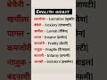 daily use english words।।english words।।#englishvocabulary #shorts
