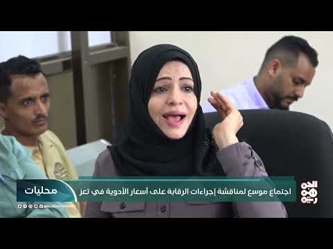 حملات رقابية وتخفيضات في أسعار الأدوية والمدارس اليمنية