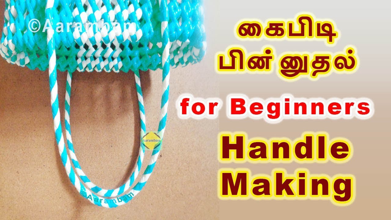 Just 5 Minutes Handle Making |  koodai kaipidi pinnal in tamil easy clear tutorial