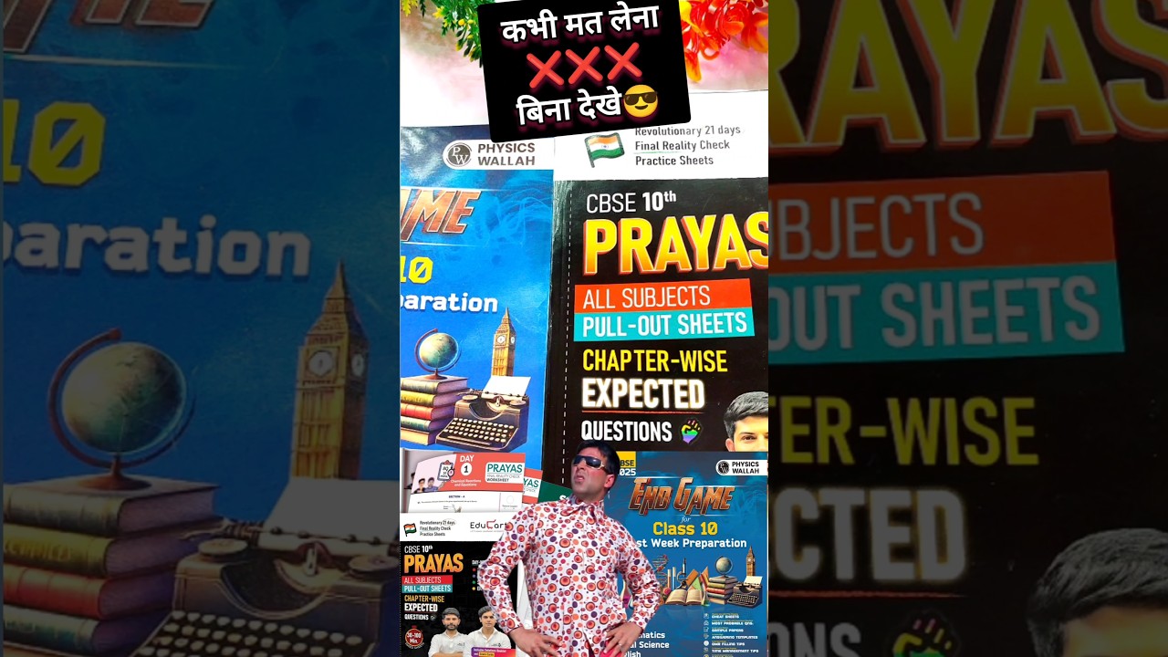 PW End Game Vs Educart Prayas Book Class 10 2024-25 🔥|CBSE 2025 #10class #cbse #exam #study