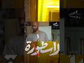 رفاعي الدسوقي محمد رمضان