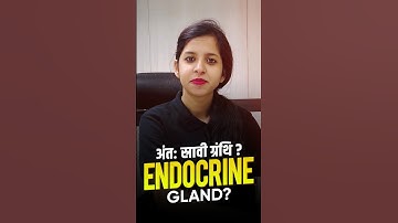 अंतः स्रावी ग्रंथियाँ कितनी होती हैं?🤔 (How many Endocrine Glands are There?) #shorts