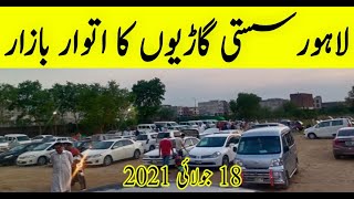 Used Cars For sale in lahore | Suzuki Cultus | Mehran | XLI | Sunday Car Bazaar |@SH Services