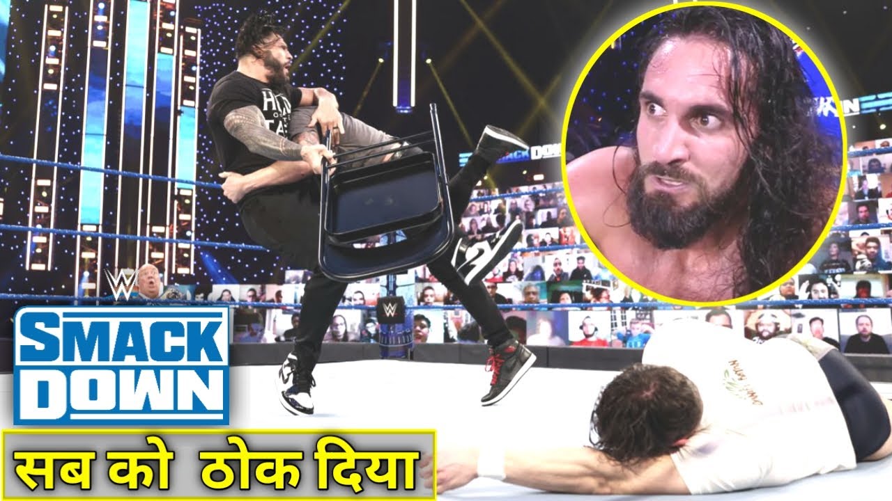 Phod Diya,Edge Attacks Roman Reigns & Daniel Bryan,Cesaro Attacks Seth Rollins,SmackDown Highlights