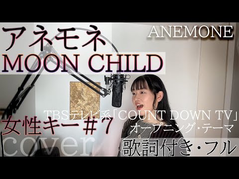 ムーンチャイルド 2ndシングルCD☆ムーン・チャイルド／オーバー・ザ・レインボー
