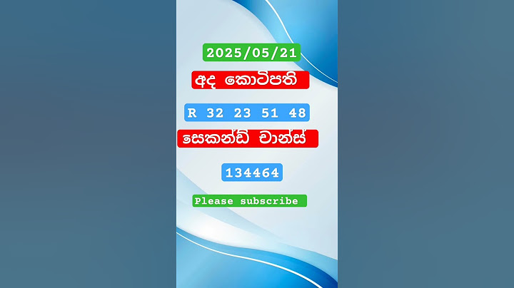 අද කොටිපති ada kotipathi 2636 lottery results show winner number nlb dlb ලොතරැයි දිනුම් අංක අද අදින