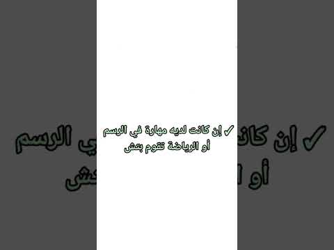كيف تواجه صعوبات التعلم لدى التلميذ/ إستعدوا للإمتحان الشفوي لمباراة التعليم