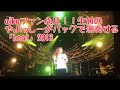 aiko「beat」2013