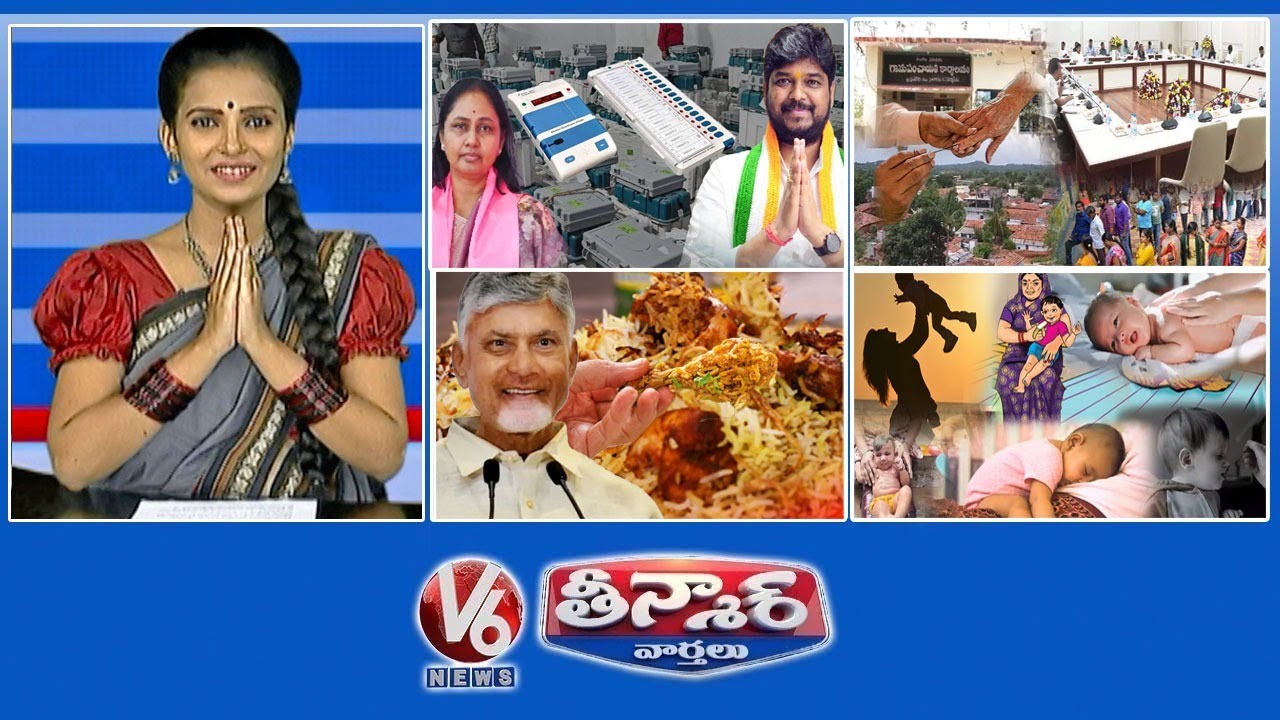 Jubilee Hill Results Tomorrow| Local Body Elections Soon| Hyderabad Biryani-Chandrababu | V6Teenmaar