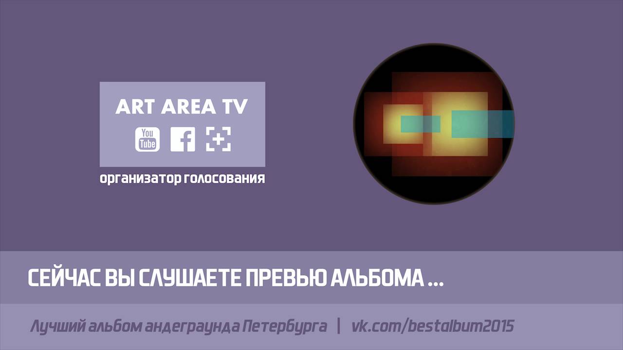 AMVI - Paysage (превью альбома)